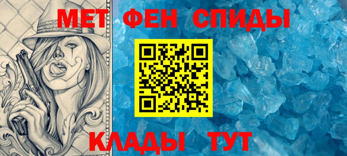 Альфа ПВП СОЛЬ кристаллы  ГЕРОИН  Кокаин  Вход с VPN  МЕФ   Нарткала  Гашиш 