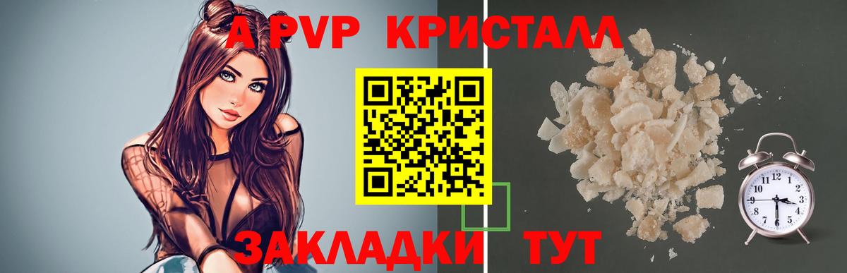 Нарткала  APVP СК  купить закладку  Вход с VPN  APVP VHQ  Alfa_PVP кристаллы 