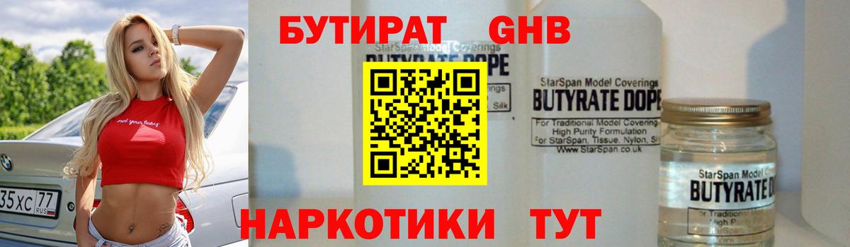 Нарткала  Бутират Butirat  БУТИРАТ  Вход с VPN 