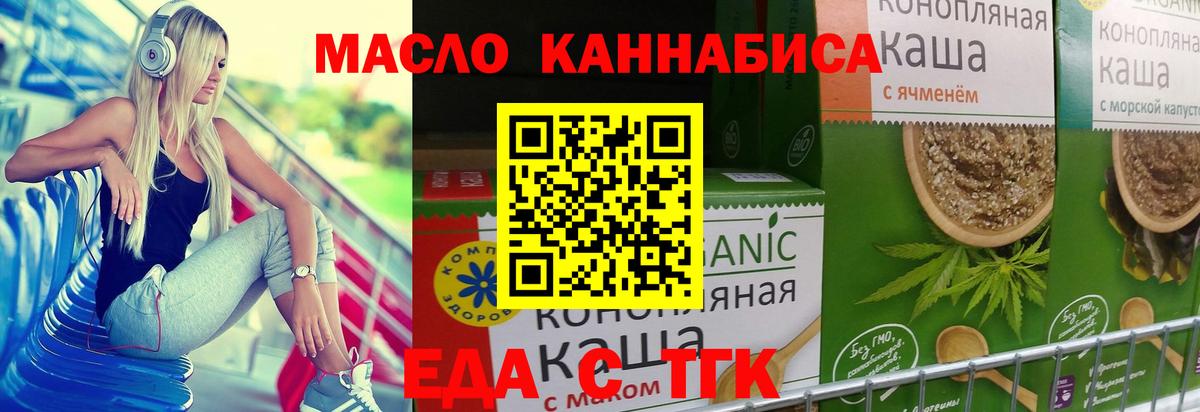 Нарткала  Печенье с ТГК марихуана  Вход с VPN 