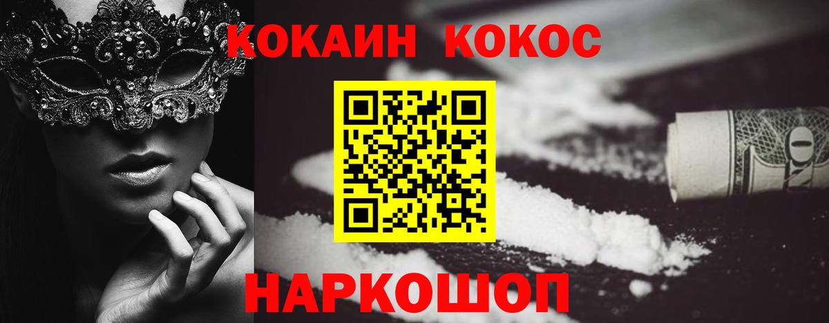 где можно купить   COCAIN  Вход с VPN  Нарткала  Cocaine 99%  Кокаин VHQ 