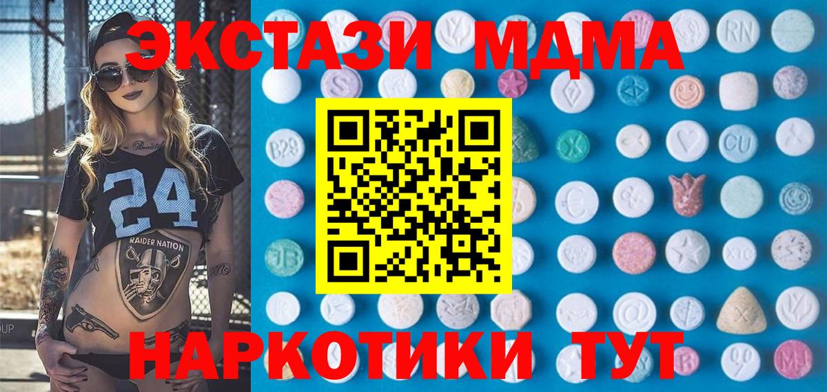 Экстази XTC  Экстази 250 мг  ЭКСТАЗИ  Нарткала  цены   Вход с VPN 