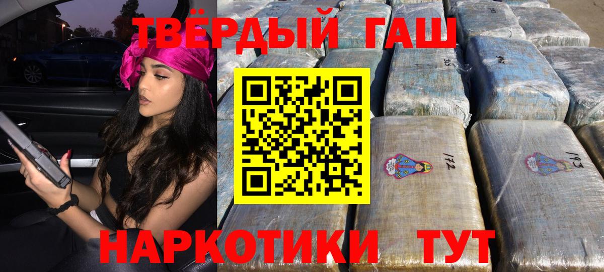 Гашиш гашик Нарткала