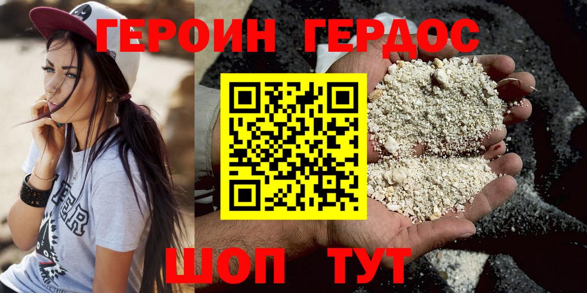 ГЕРОИН гречка  Вход с VPN  Нарткала 