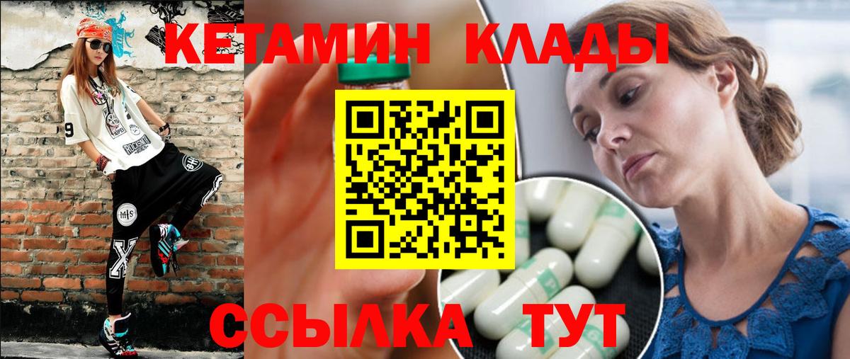 КЕТАМИН ketamine  Вход с VPN  это Telegram  Нарткала  Кетамин ketamine 