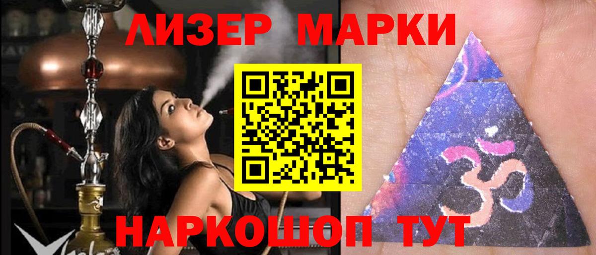 ЛСД экстази кислота Нарткала