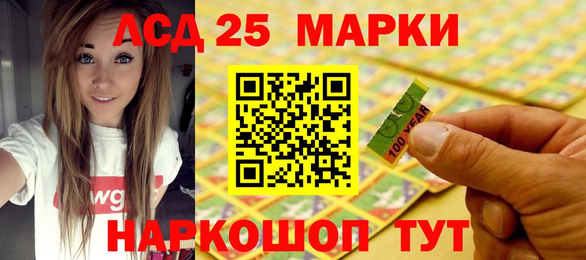LSD-25 экстази ecstasy  Лсд 25 экстази кислота  ЛСД экстази  Нарткала  Вход с VPN 