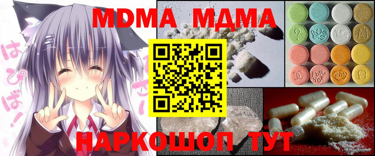 МДМА  Вход с VPN  Нарткала  MDMA молли 