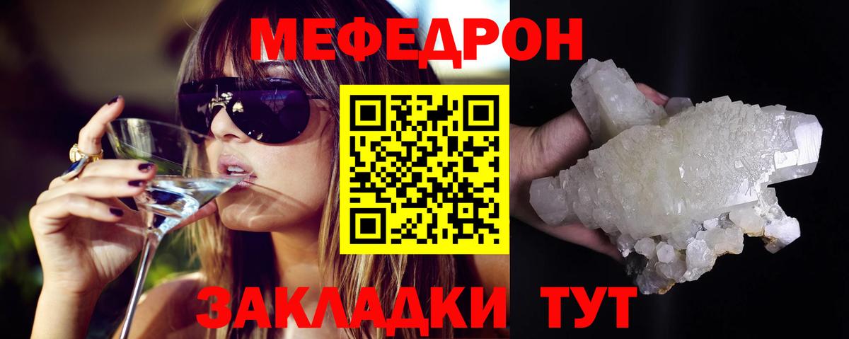 МЯУ-МЯУ  Вход с VPN  Нарткала  МЕФ  МЕФ мяу мяу  МЕФ VHQ 