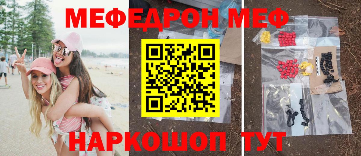 Мефедрон  Нарткала