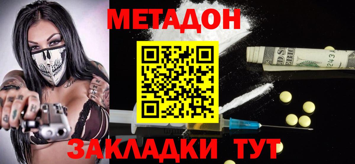 МЕТАДОН белоснежный  Метадон мёд  Вход с VPN  Нарткала 