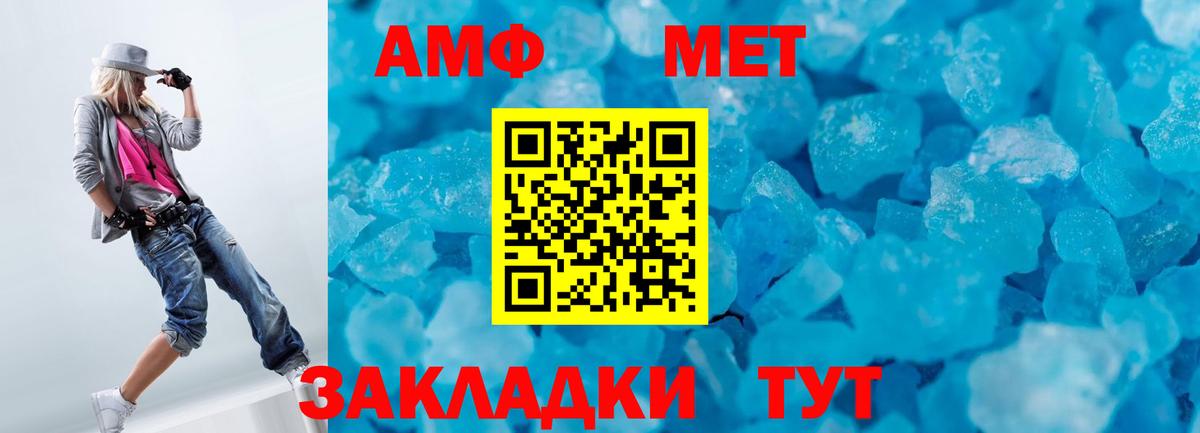 МЕТАМФЕТАМИН винт Нарткала