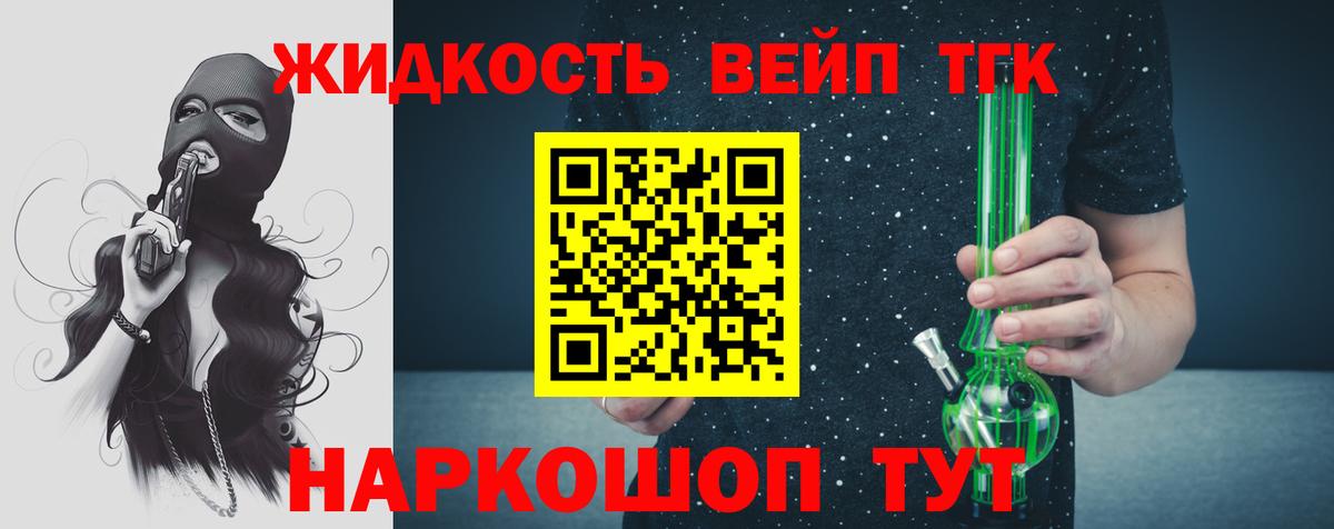 ТГК гашишное масло Нарткала